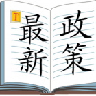 【政策解讀】一圖讀懂《關(guān)于加強(qiáng)城市節(jié)水工作的指導(dǎo)意見》