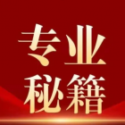 一份完整的物業(yè)費(fèi)調(diào)價攻略（步驟詳細(xì)）