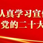 聚焦“三個(gè)堅(jiān)持” 做好物業(yè)管理工作