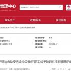 北京受災(zāi)較重職工，可全額提取公積金余額！租房、貸款也幫扶→