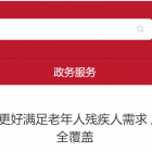 【社區(qū)治理】北京：爬樓機(jī)等康復(fù)輔具租賃2025年社區(qū)全覆蓋